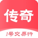 1号传奇交易行app
