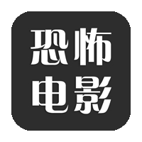 恐怖电影TV版