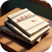 未完成的作业