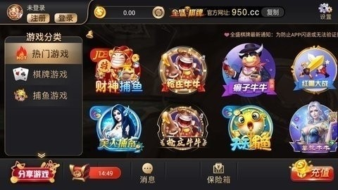 老版全盛棋牌APP