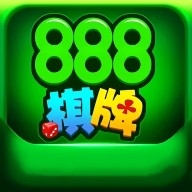 888棋牌手机版游戏v8