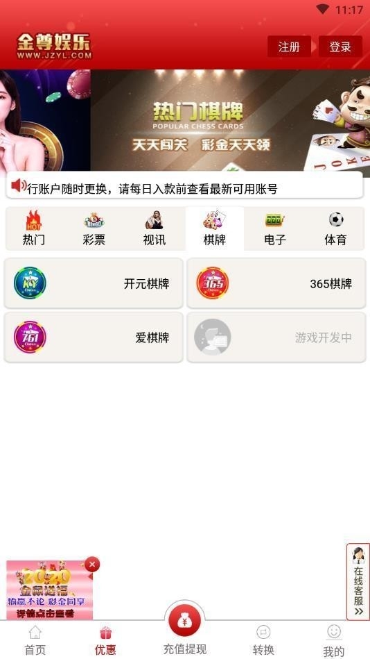 金尊棋牌安卓版最新版2025