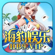 海豹棋牌旧版本 海豹棋牌旧版本