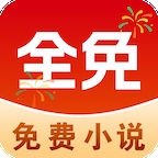 免费追小说