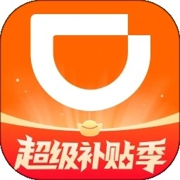 滴滴车主司机端
