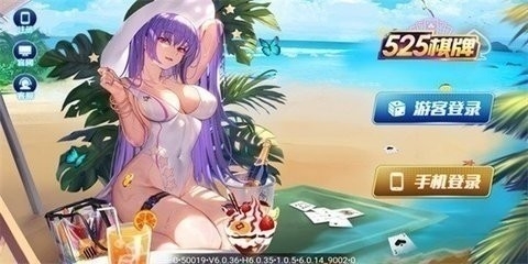 525官方棋牌安卓版