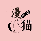 漫猫免费动漫