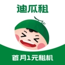 迪瓜租机app