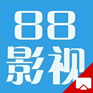 88影视投屏