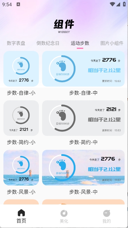 画质圣兽app