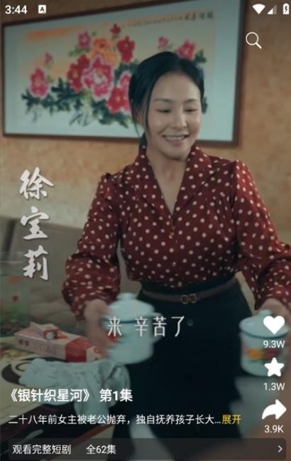 森燕短剧app