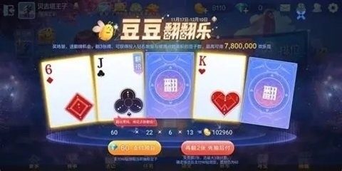 王子旧版棋牌
