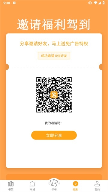 笔趣阁橙色版