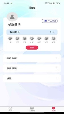 帧选壁纸