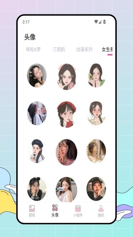 百变美化主题
