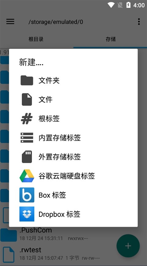 re管理器