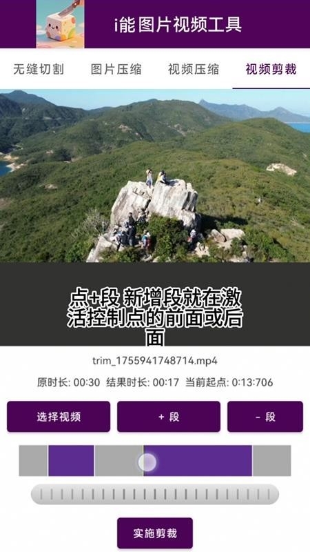 i能图片视频工具