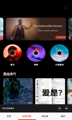 云酷听音乐手机版