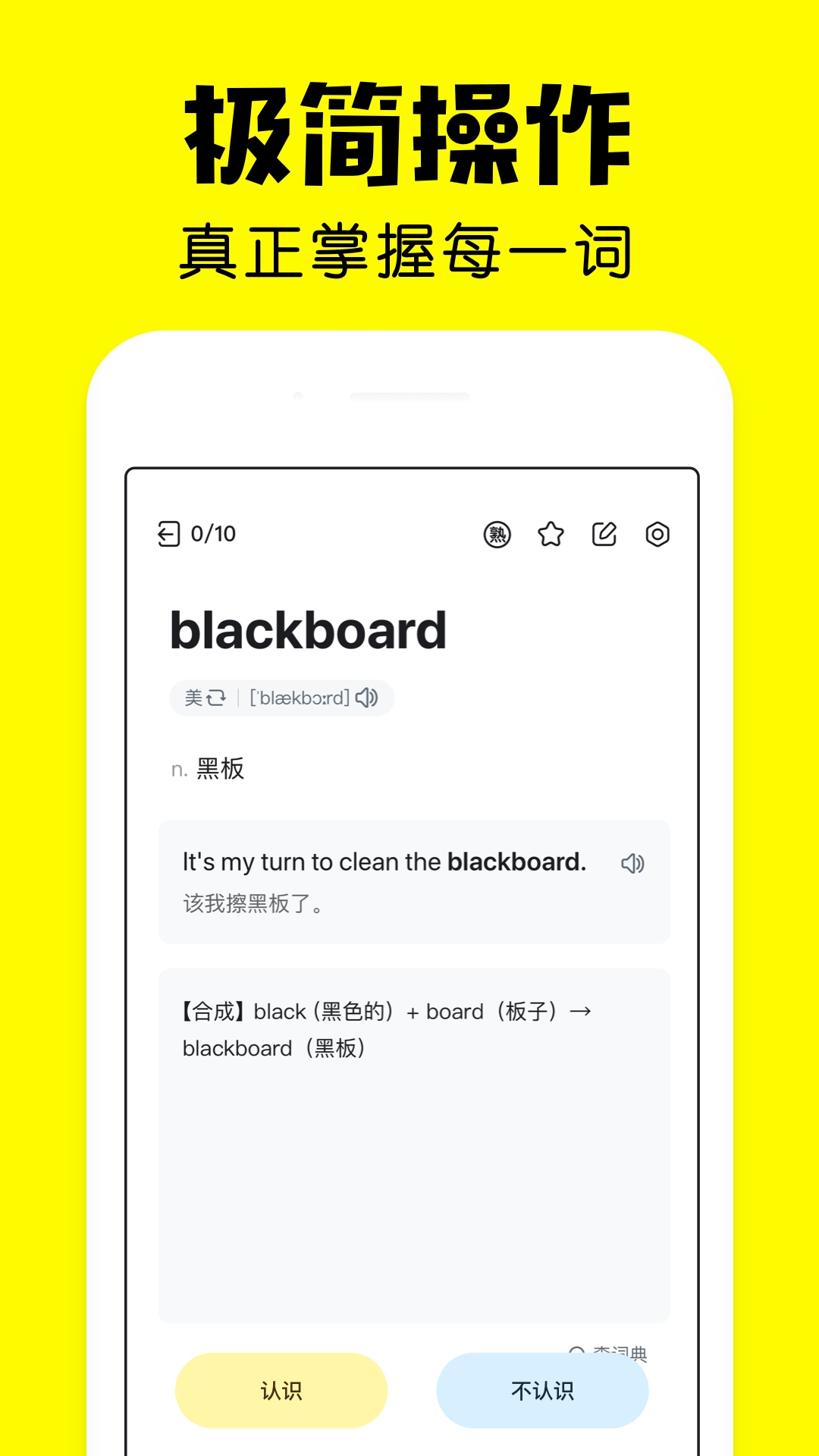 疯狂背单词免费版