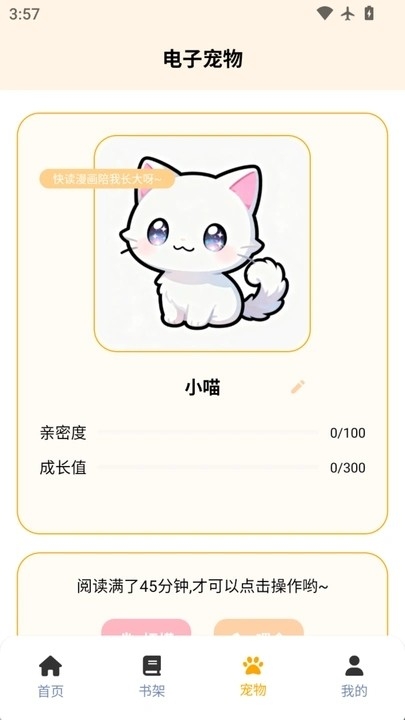 包子漫画乐园app