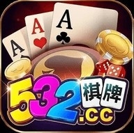 532cc棋牌安卓版