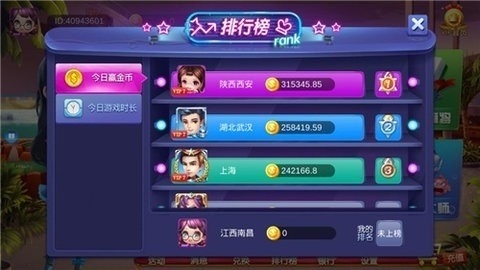 王权棋牌安卓版