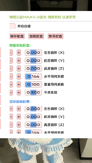 唯雨超自然Max正式版