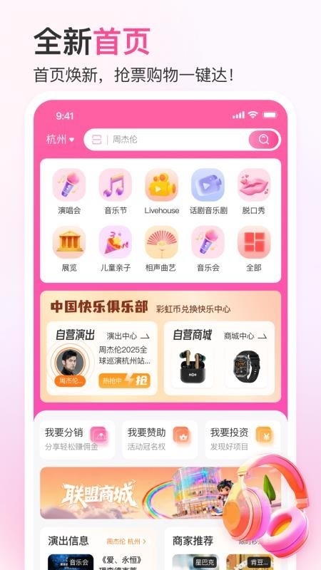 彩虹巢app