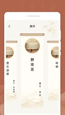 学语文小帮手app