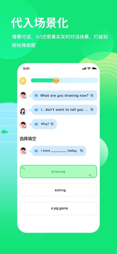 雪糕英语app
