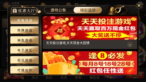 天美棋牌手机版