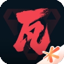 掌上瓦罗兰特助手