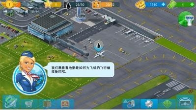 机场城市航空大亨(Airport City)