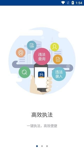 随手拍举报平台