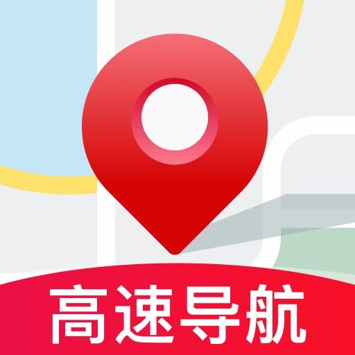 高速实时导航