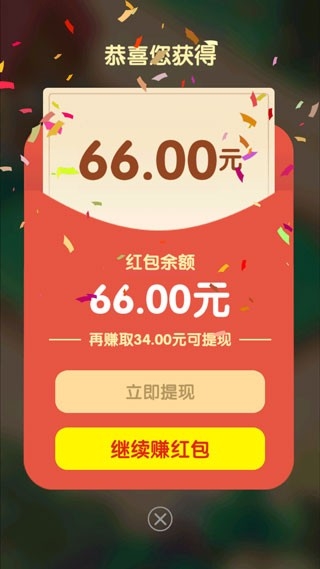 花花不好惹红包版