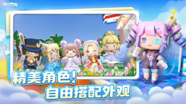 迷你世界海洋版2025最新版