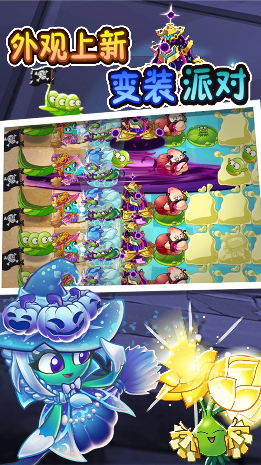 植物大战僵尸2长城版