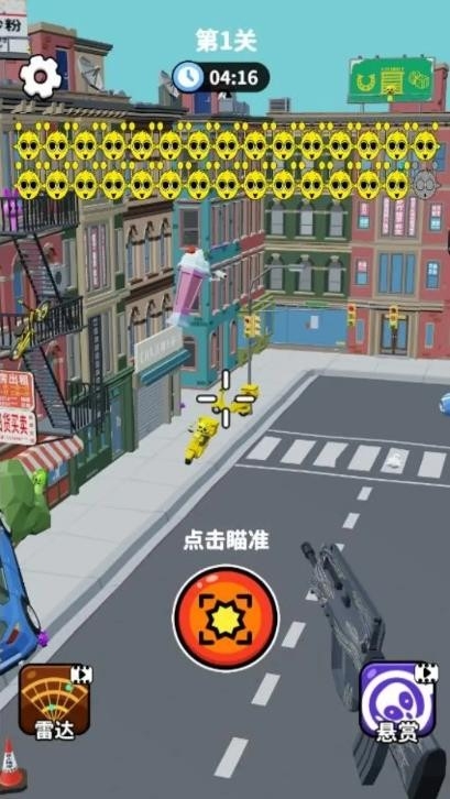 找到外星人射击外星人