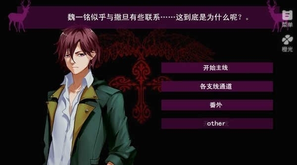 死亡编码背叛者游戏