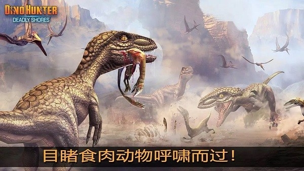 夺命侏罗纪官方版