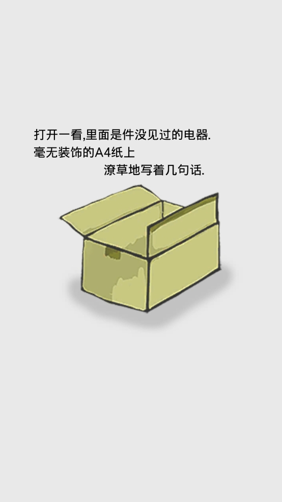 回梦之旅2汉化版