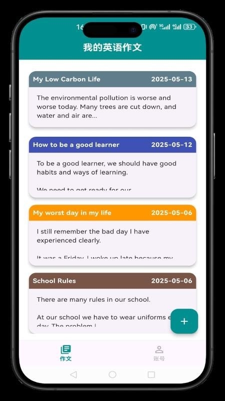 小原子英语作文app