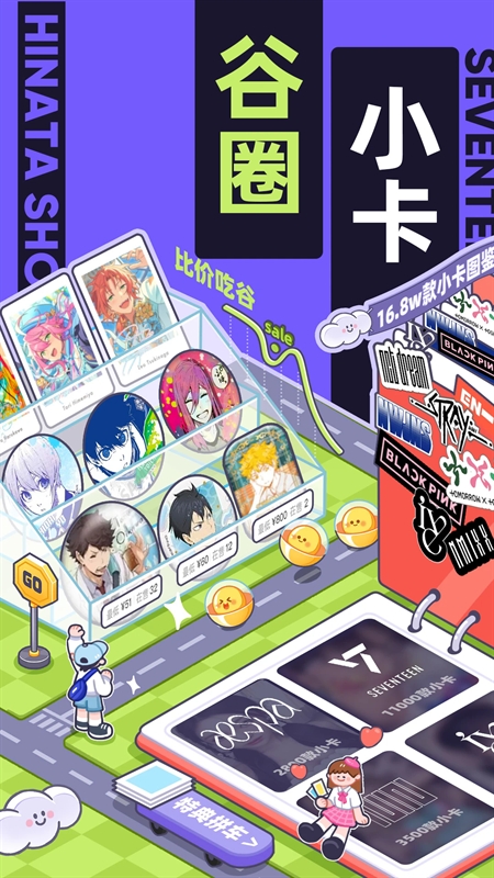 超自然行动组小抄