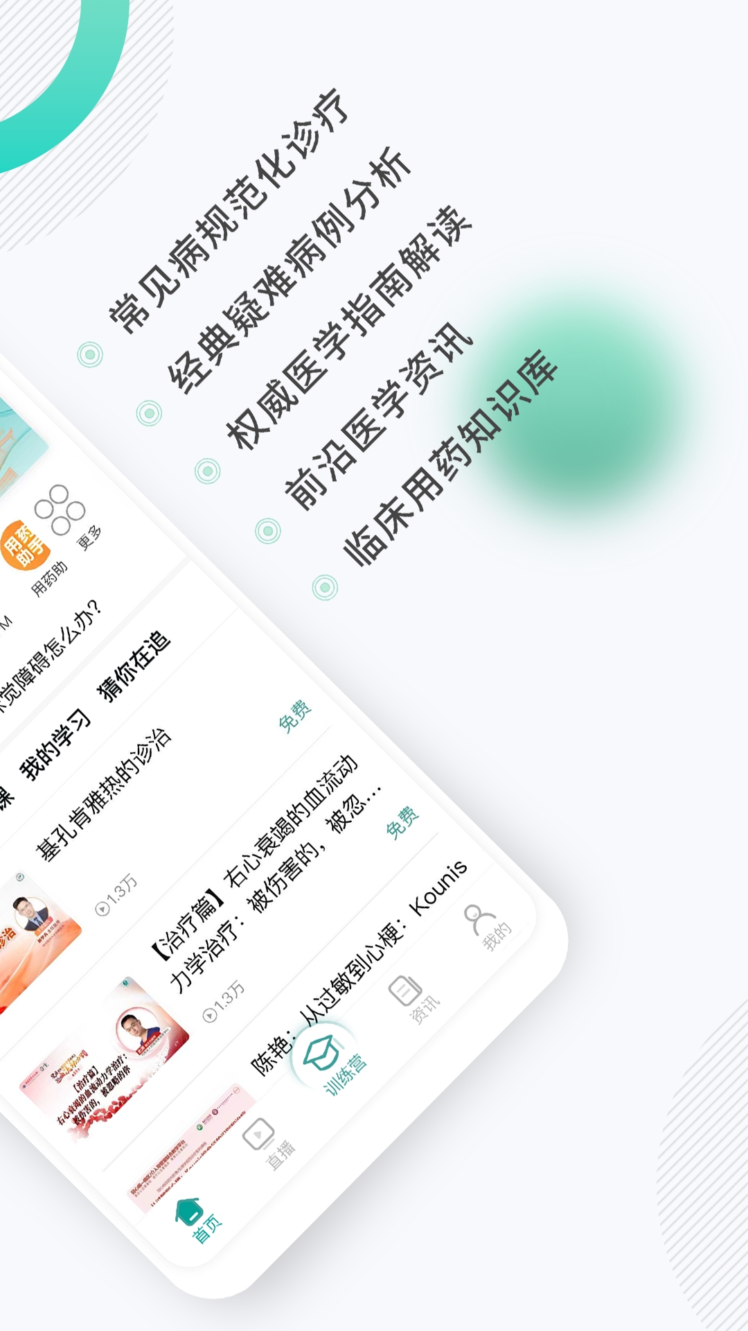 壹生(中国医学论坛报社)