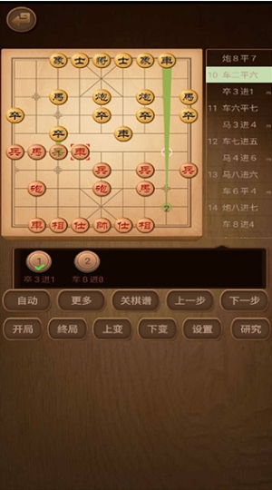 中国象棋棋谱