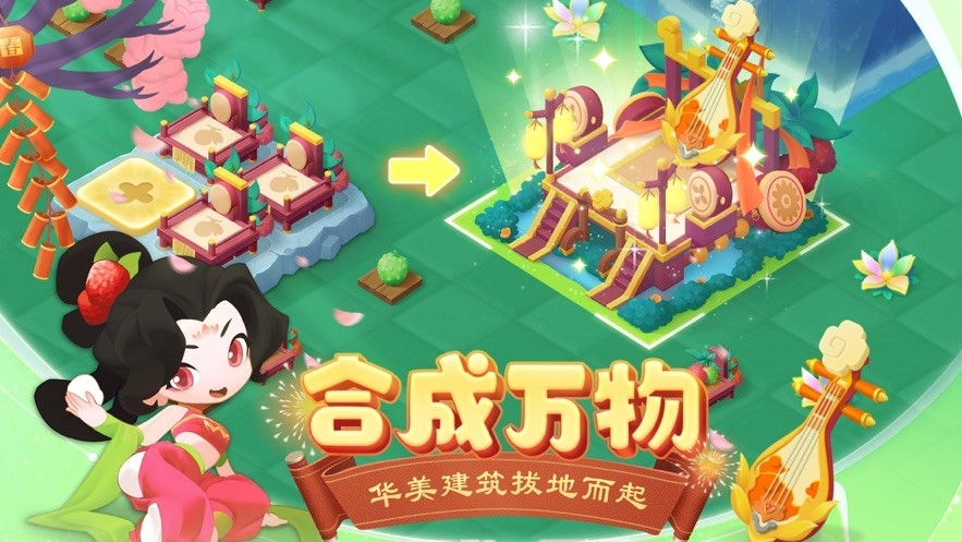 传说中的合合岛