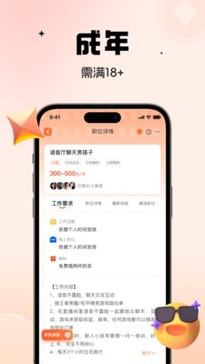 番茄副业兼职app