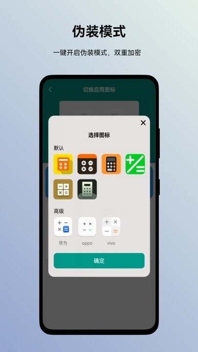 蜗牛加密相册app