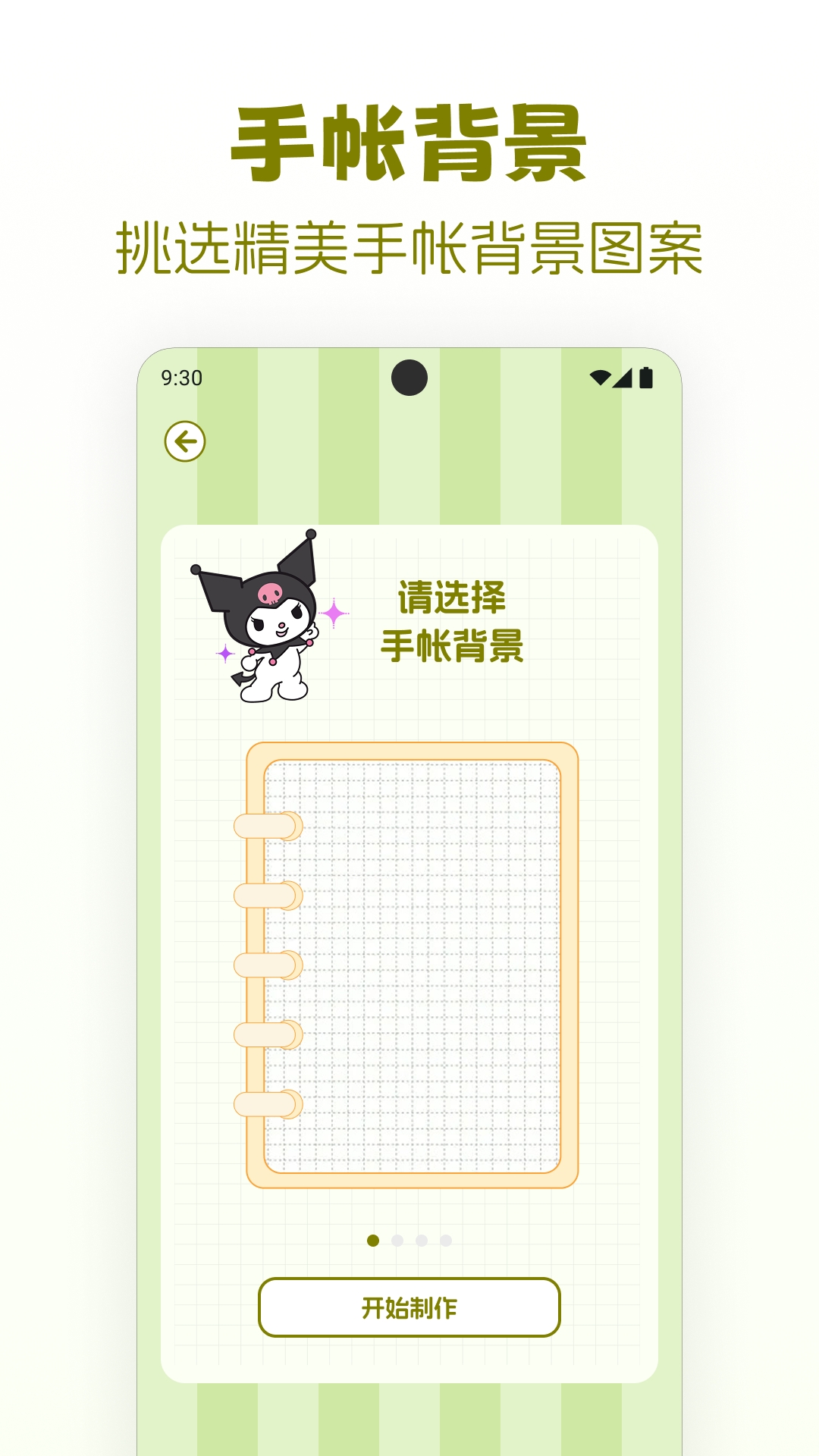 贴纸免费安静书